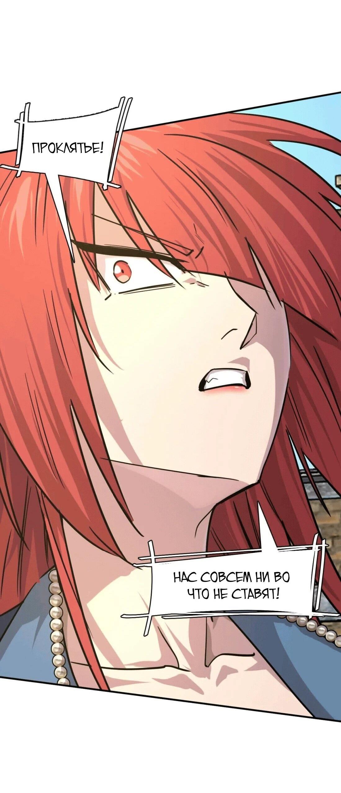 Манга Мистер Зомби - Глава 176 Страница 40