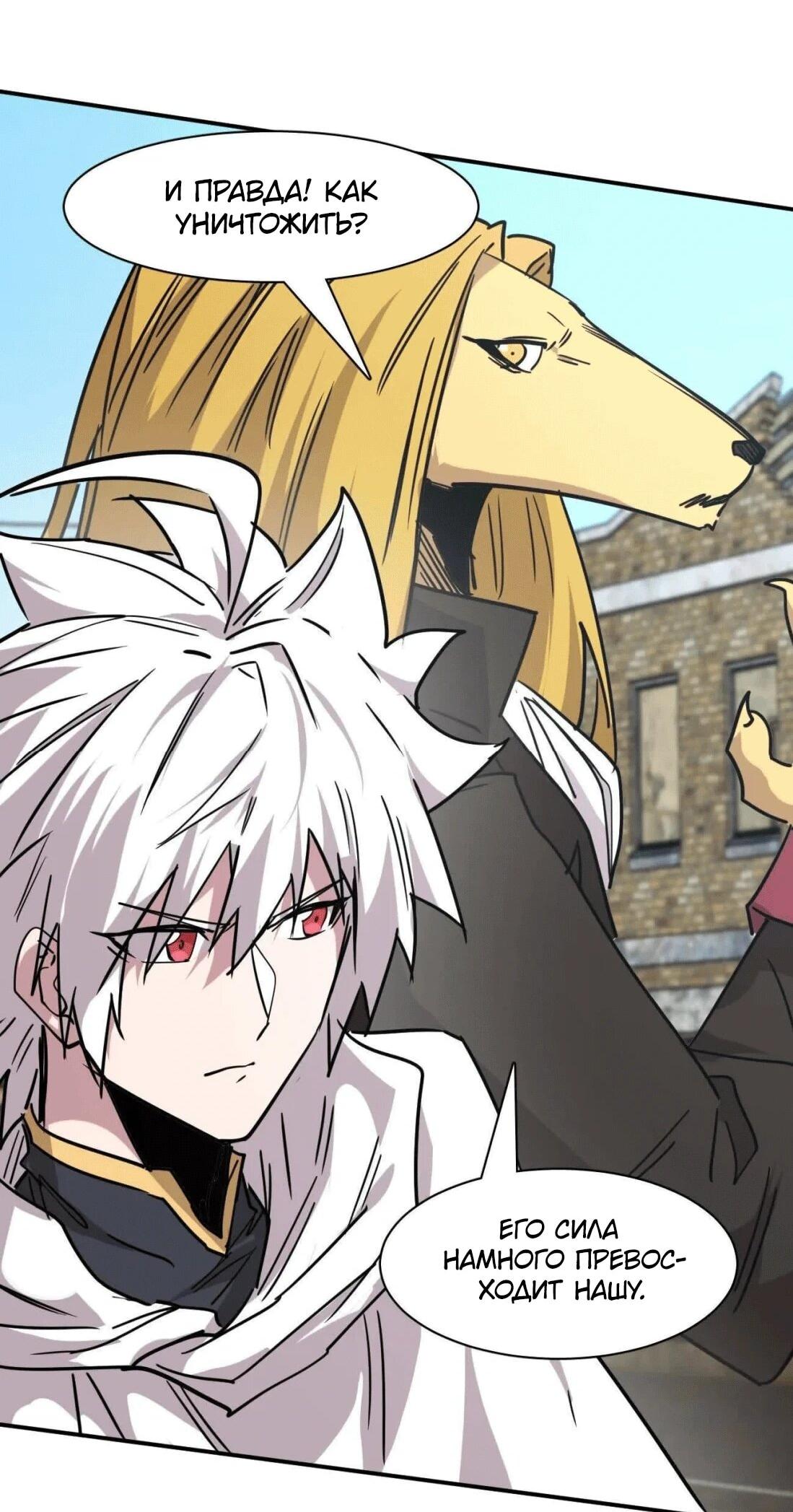 Манга Мистер Зомби - Глава 176 Страница 53