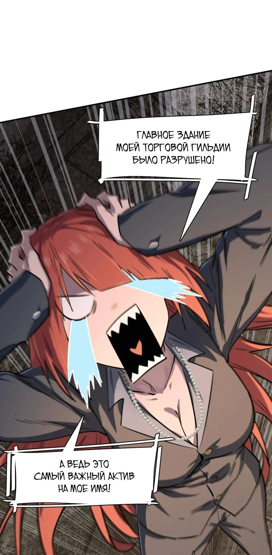 Манга Мистер Зомби - Глава 176 Страница 18