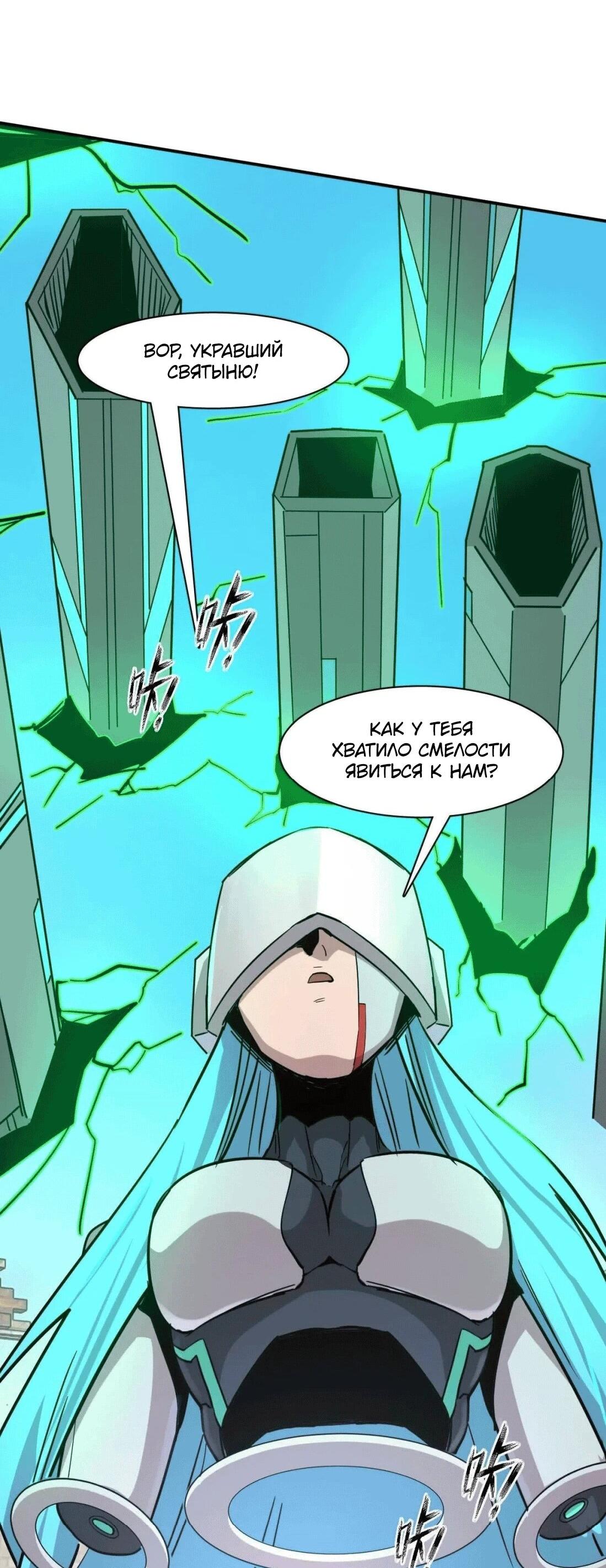 Манга Мистер Зомби - Глава 176 Страница 41