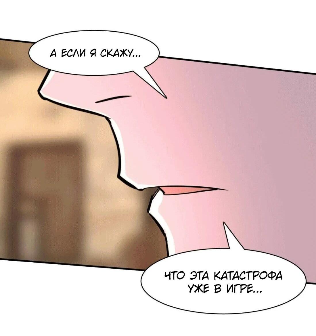 Манга Мистер Зомби - Глава 176 Страница 45