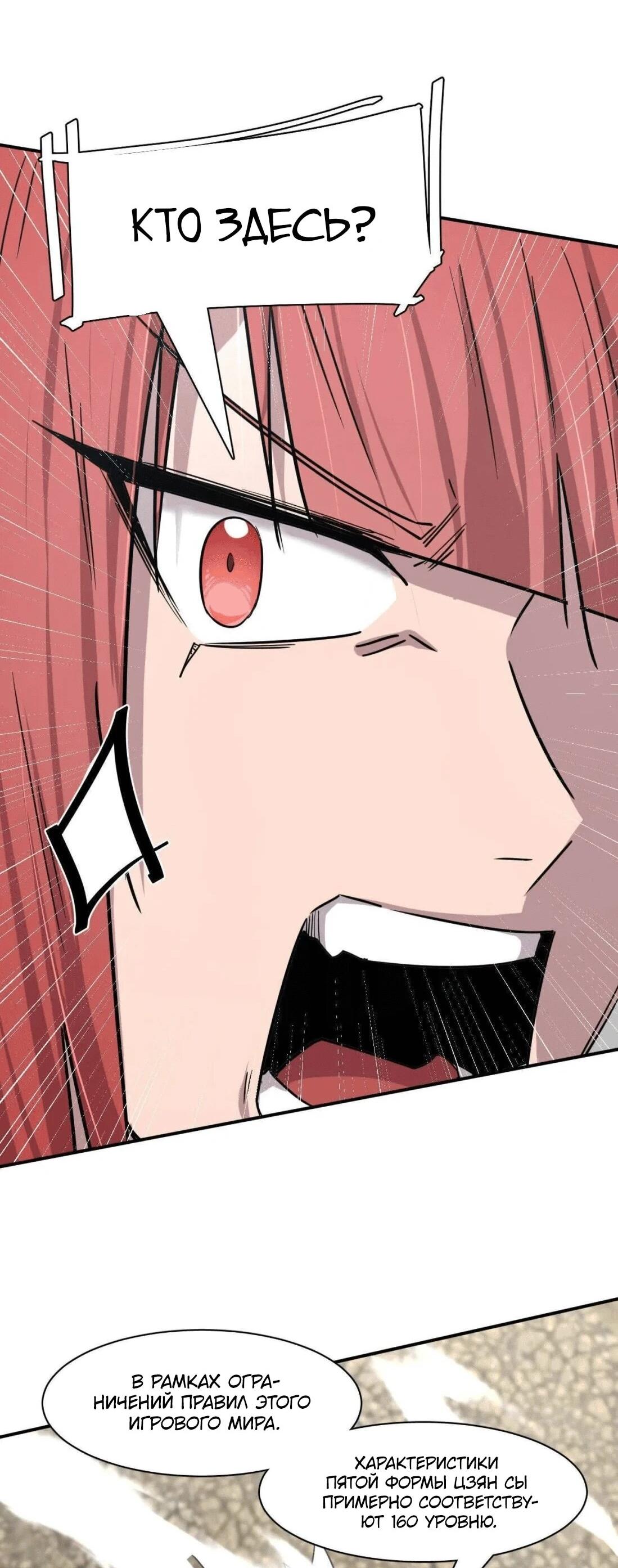 Манга Мистер Зомби - Глава 176 Страница 34