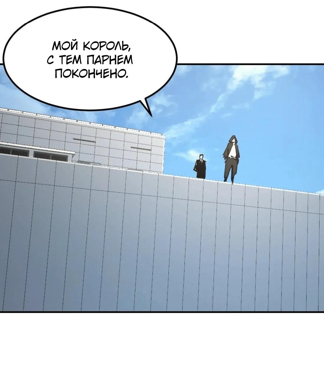 Манга Мистер Зомби - Глава 177.5 Страница 51