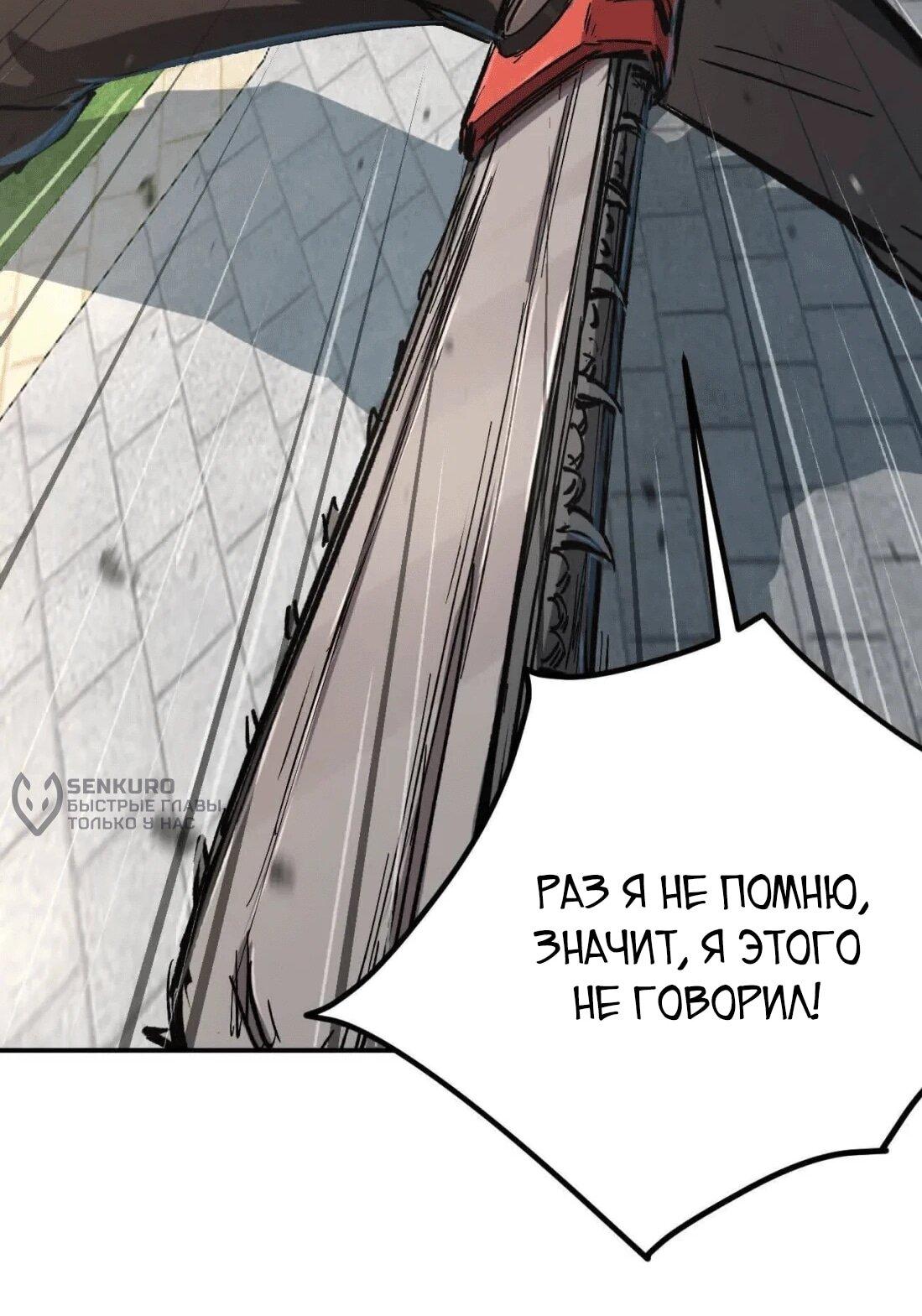 Манга Мистер Зомби - Глава 177.5 Страница 72