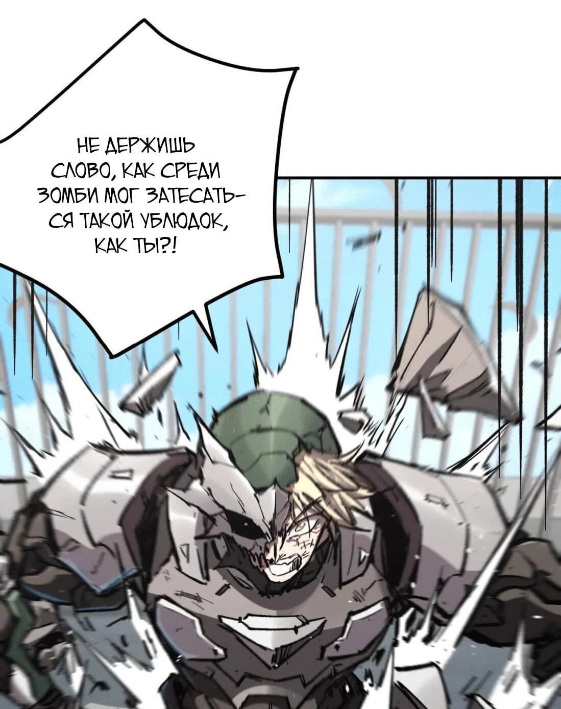 Манга Мистер Зомби - Глава 177.5 Страница 75