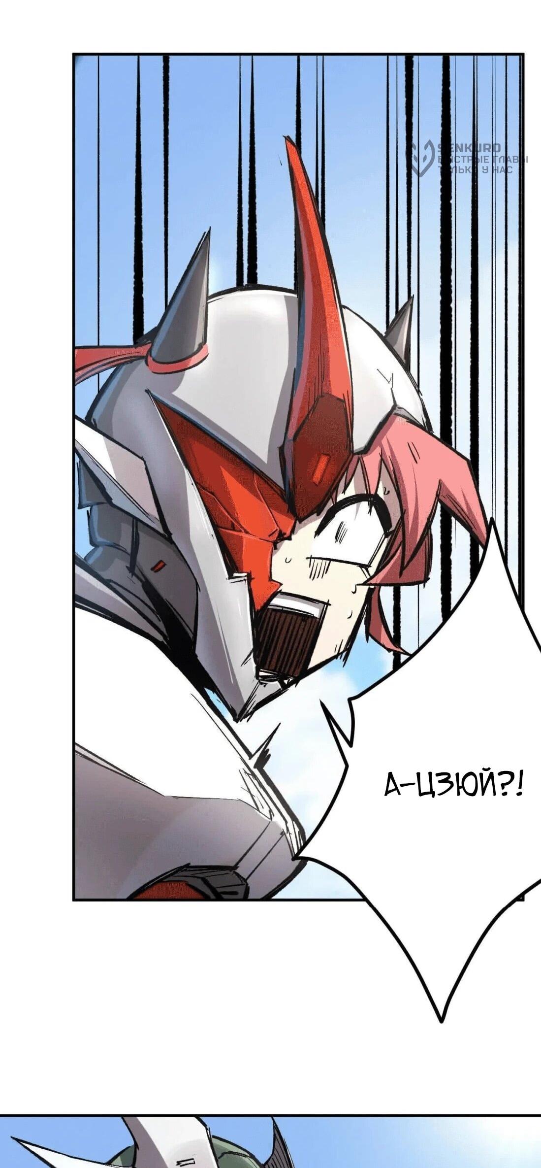 Манга Мистер Зомби - Глава 177.5 Страница 5