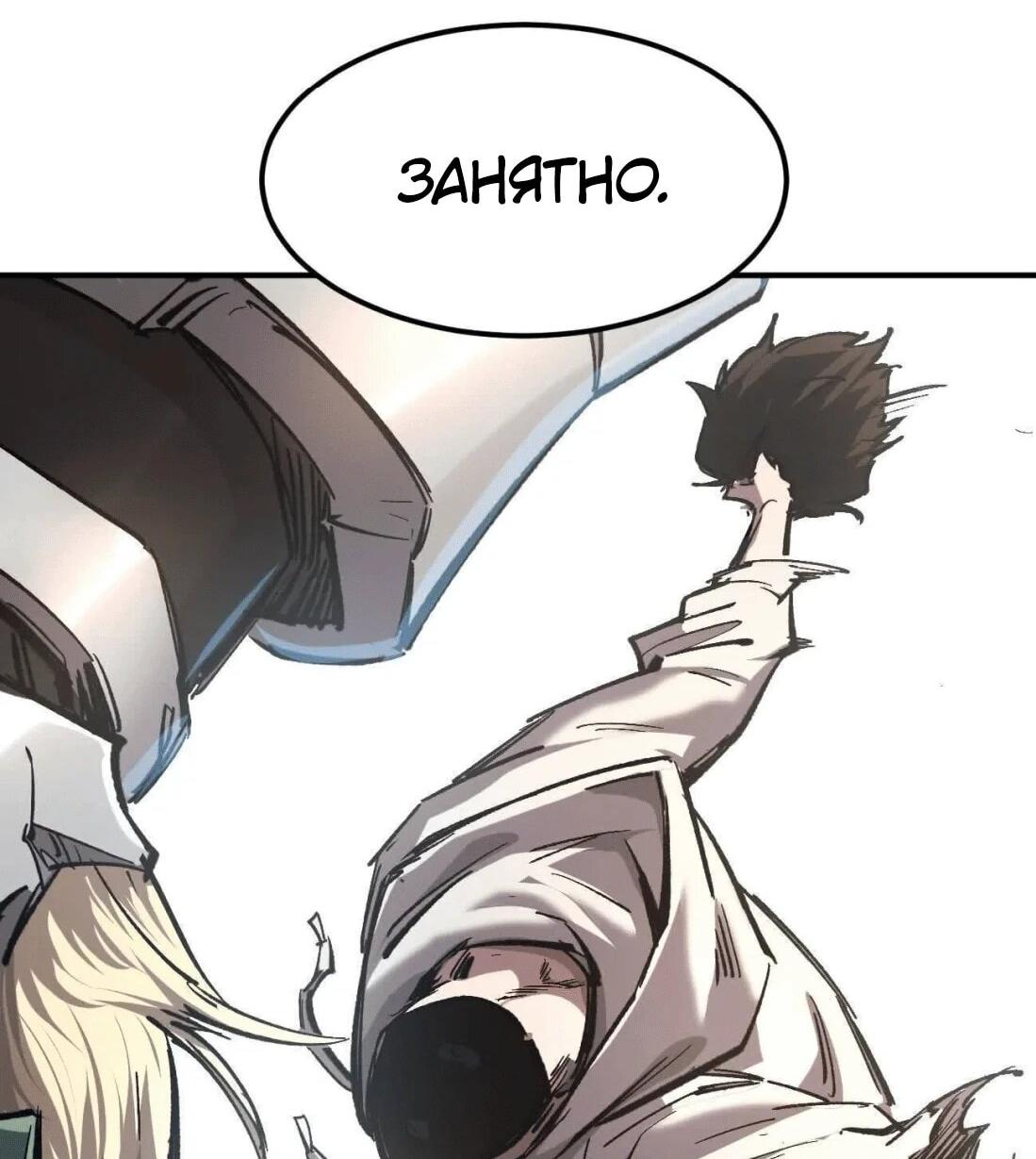 Манга Мистер Зомби - Глава 177.5 Страница 53