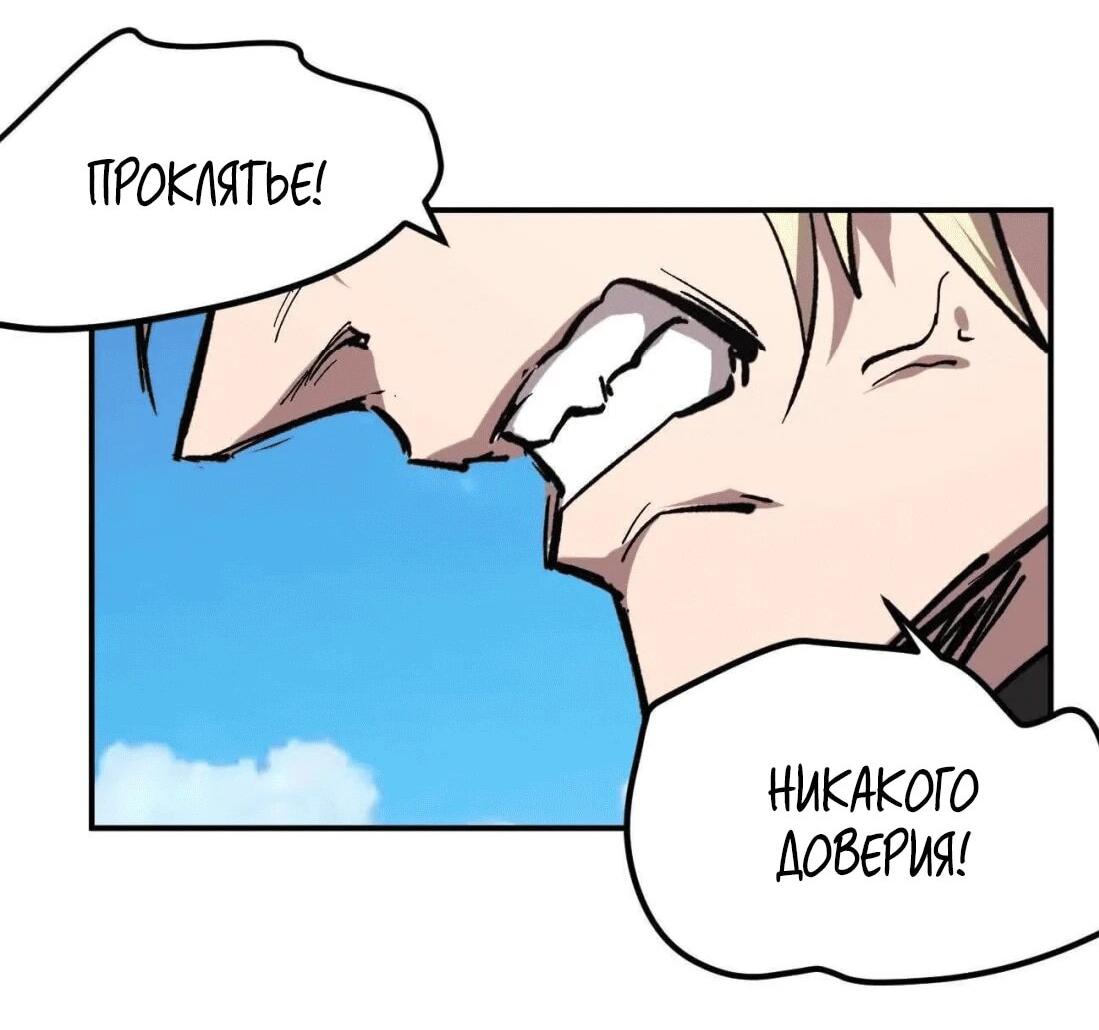 Манга Мистер Зомби - Глава 177.5 Страница 74