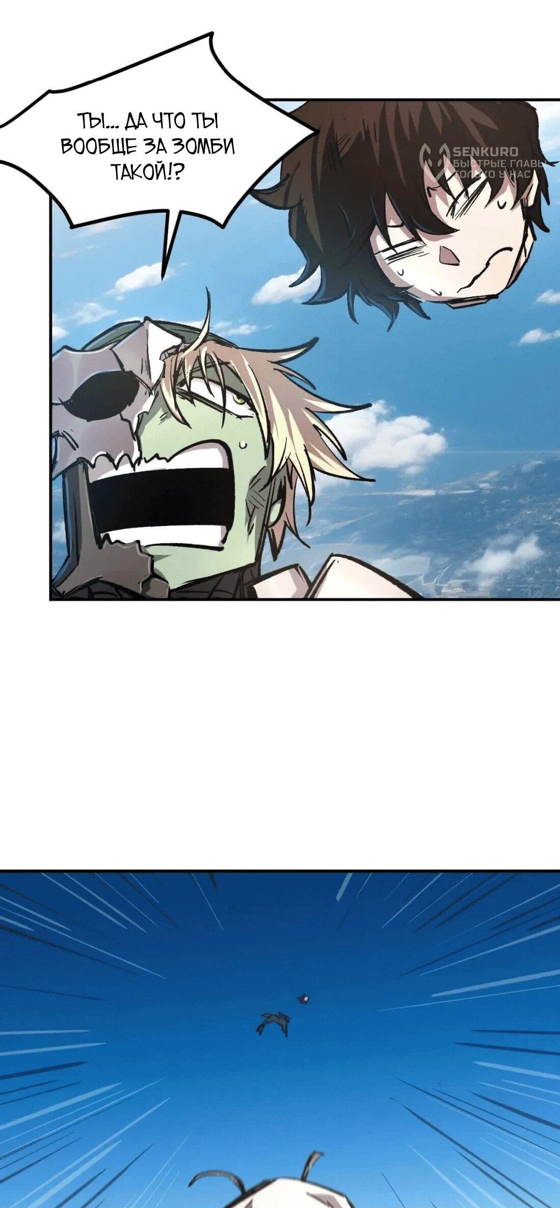 Манга Мистер Зомби - Глава 177.5 Страница 25