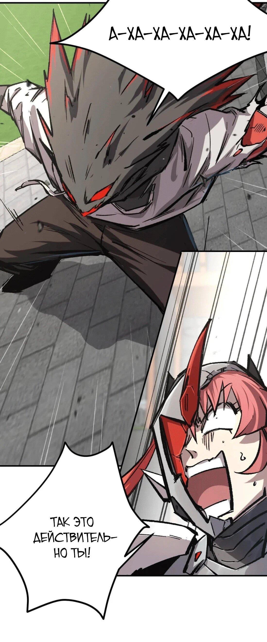 Манга Мистер Зомби - Глава 177.5 Страница 70