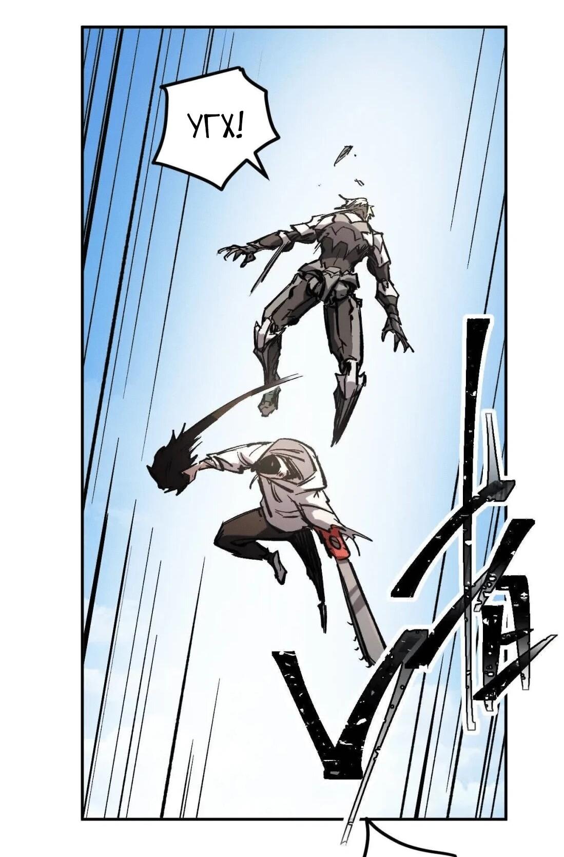 Манга Мистер Зомби - Глава 177.5 Страница 49