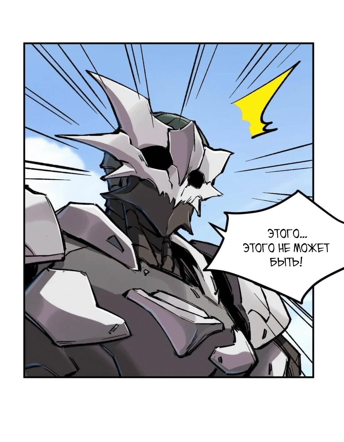 Манга Мистер Зомби - Глава 177.5 Страница 9