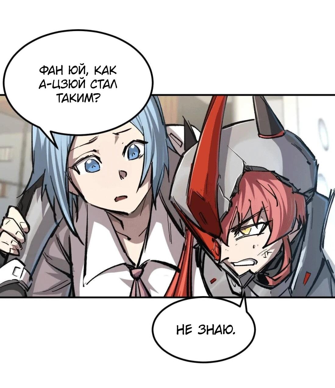 Манга Мистер Зомби - Глава 177.5 Страница 56