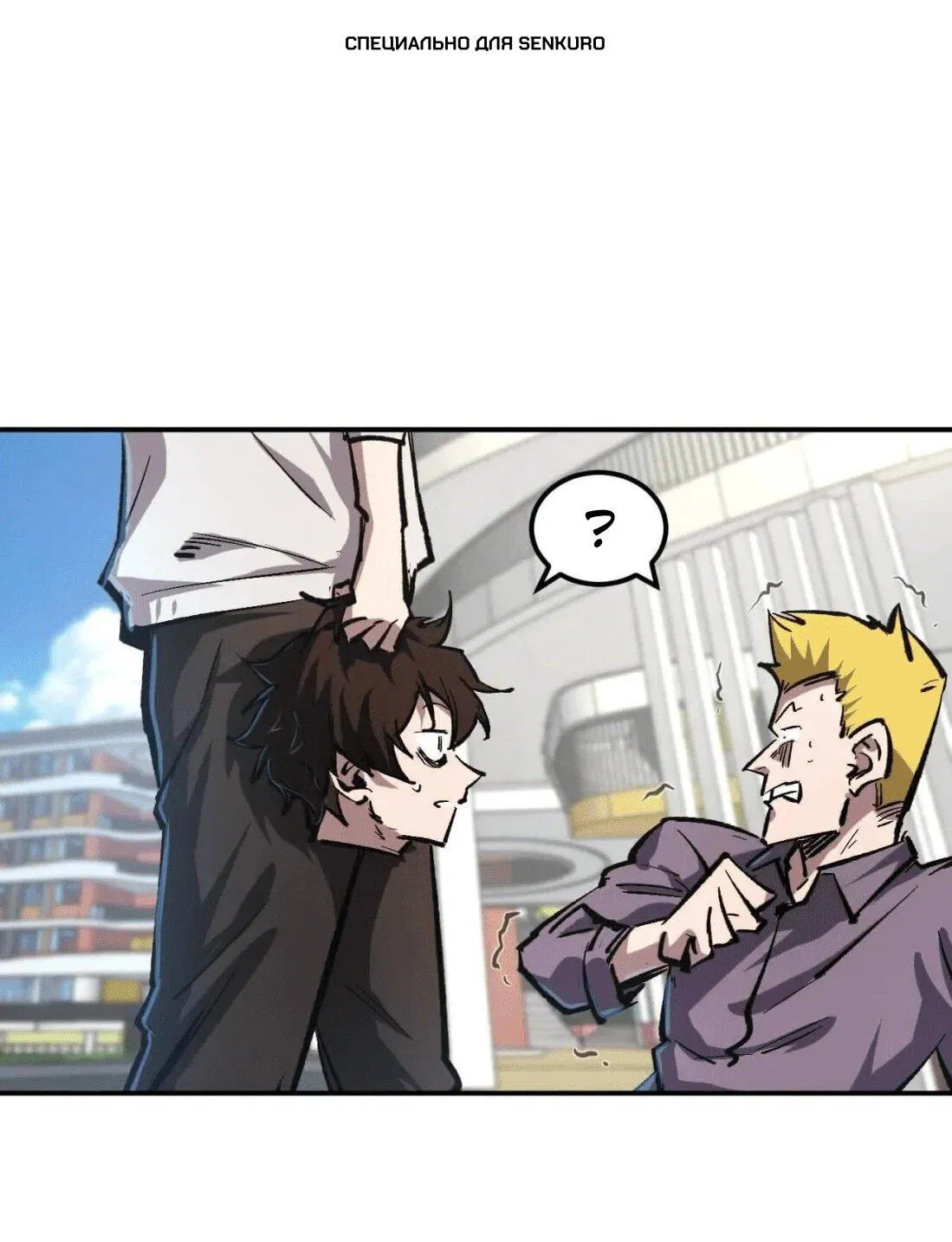 Манга Мистер Зомби - Глава 177.5 Страница 1