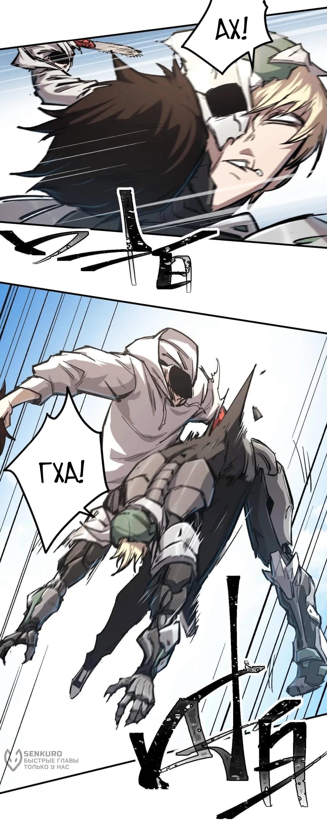 Манга Мистер Зомби - Глава 177.5 Страница 50