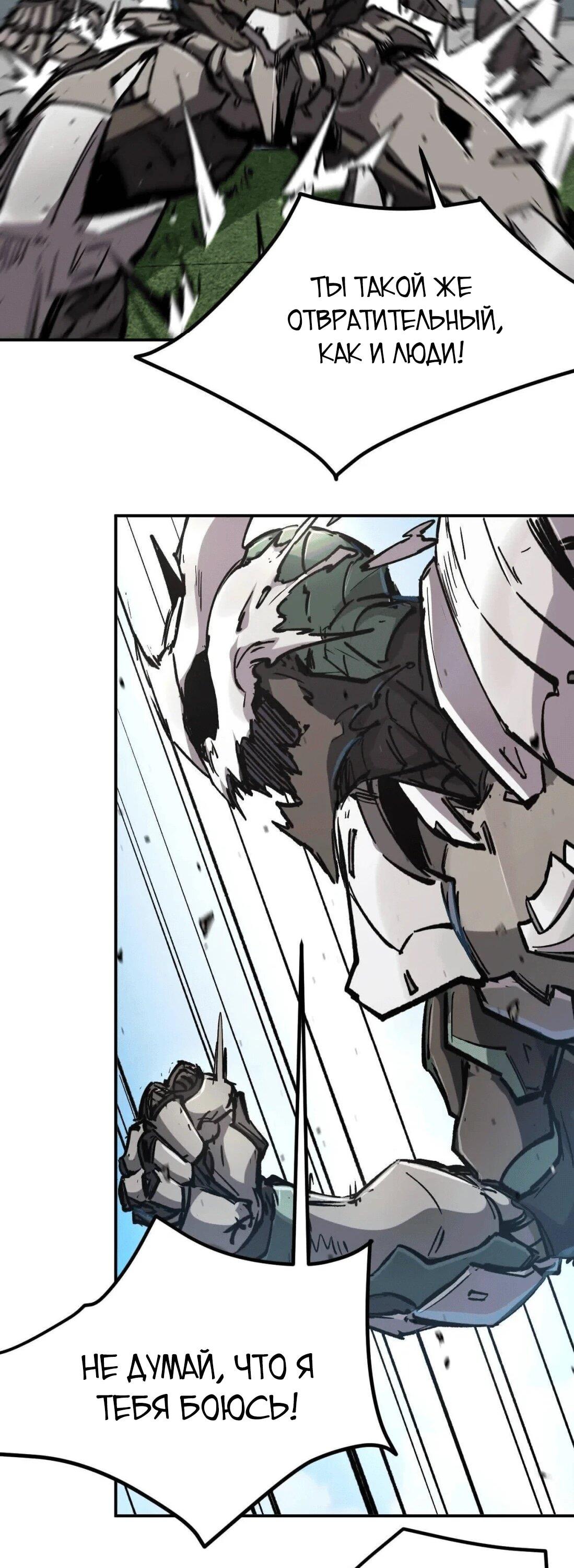 Манга Мистер Зомби - Глава 177.5 Страница 76