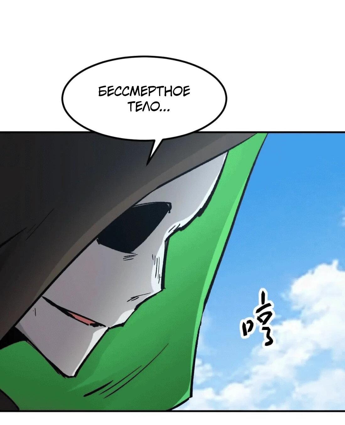 Манга Мистер Зомби - Глава 177.5 Страница 52