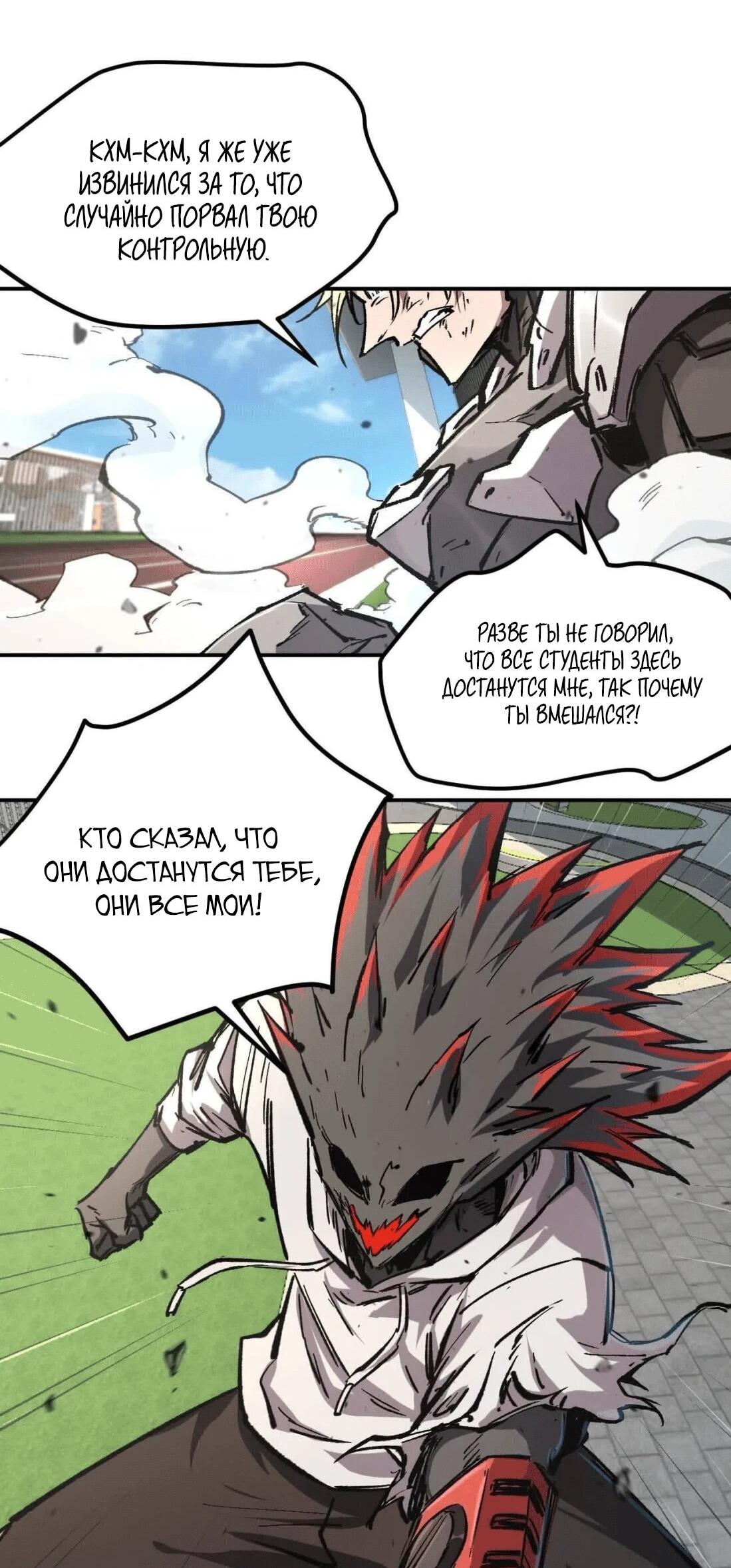 Манга Мистер Зомби - Глава 177.5 Страница 71