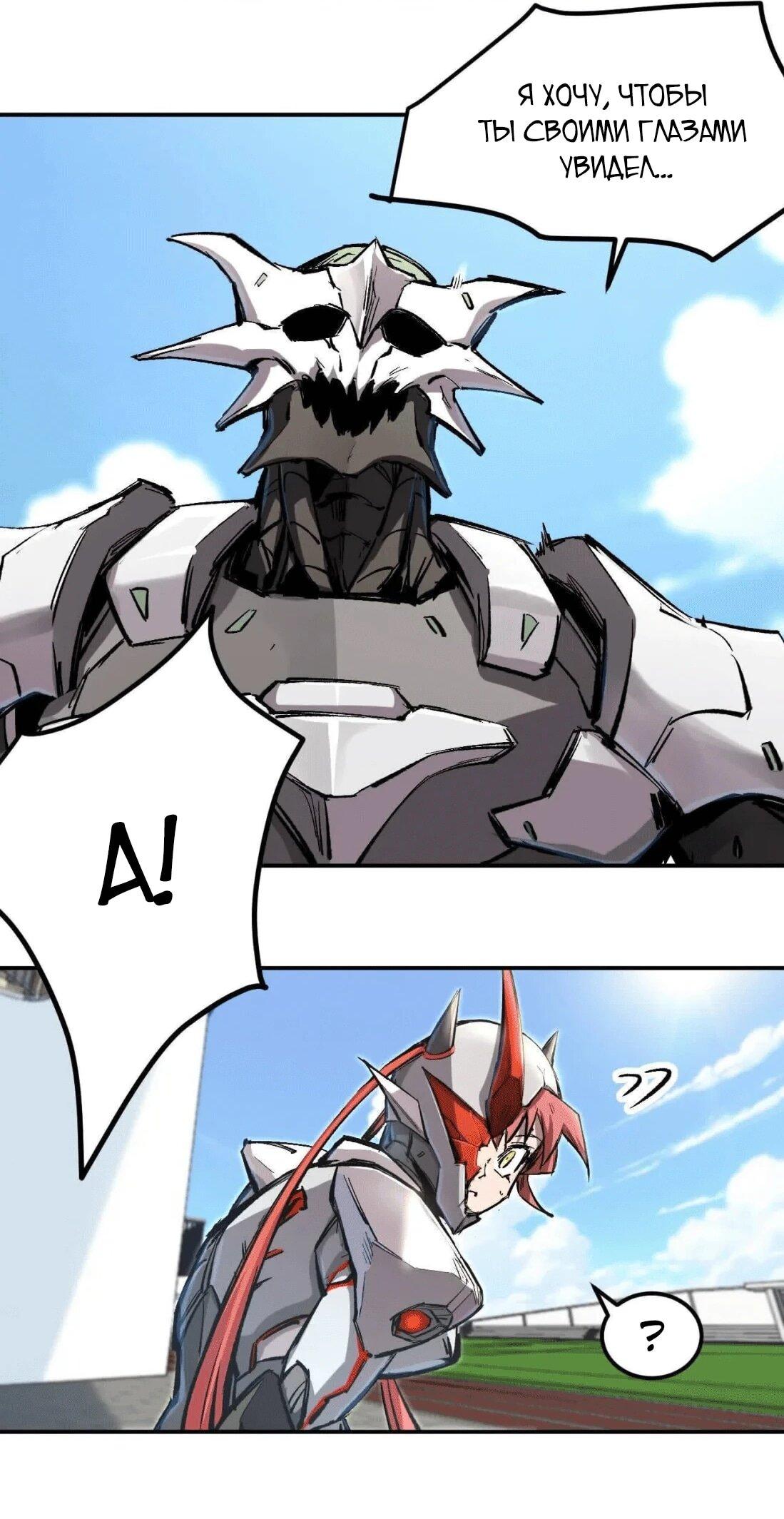 Манга Мистер Зомби - Глава 177.5 Страница 4