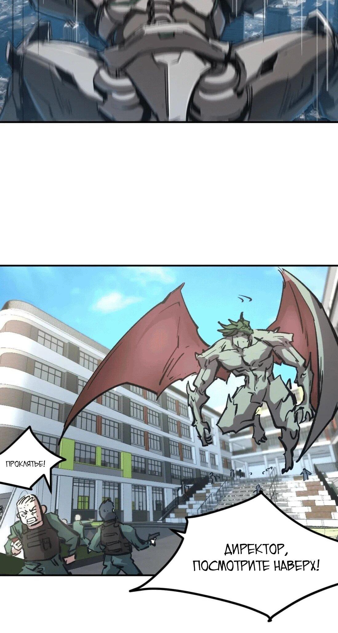 Манга Мистер Зомби - Глава 177.5 Страница 31