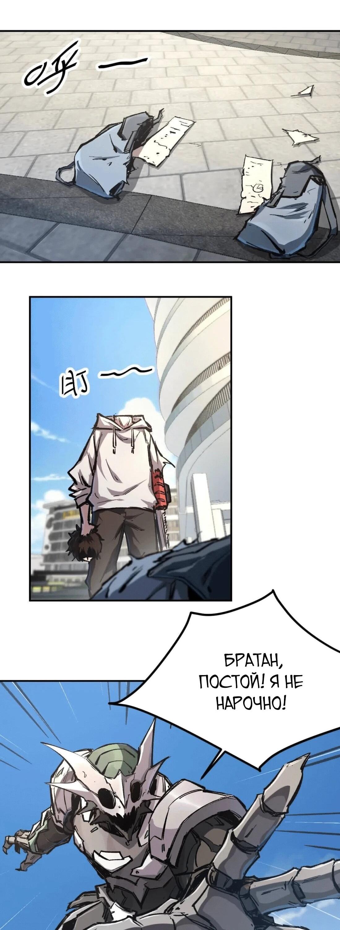 Манга Мистер Зомби - Глава 177.5 Страница 11