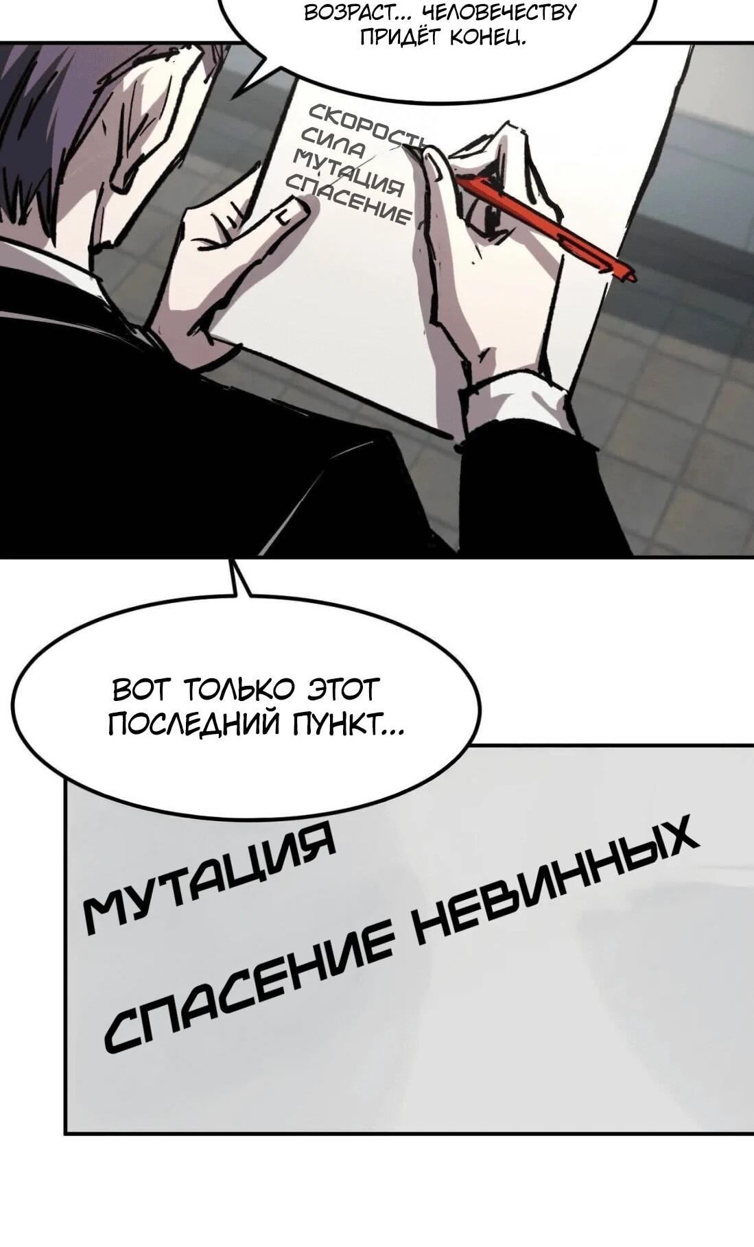 Манга Мистер Зомби - Глава 177.5 Страница 63