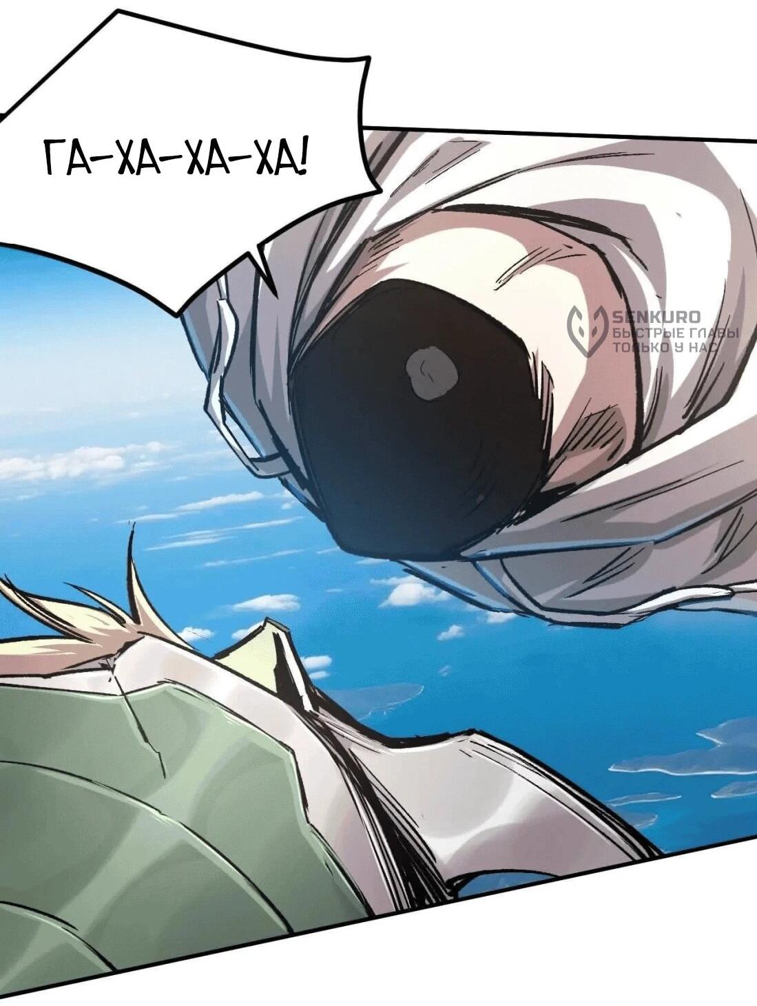 Манга Мистер Зомби - Глава 177.5 Страница 29