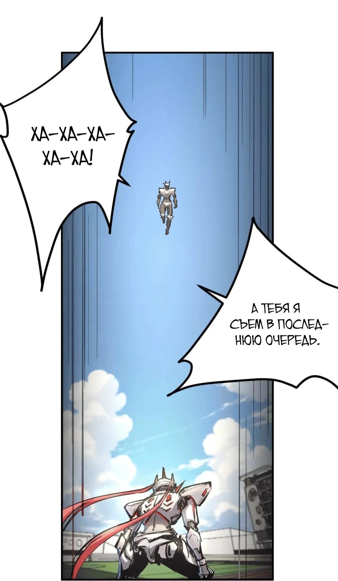 Манга Мистер Зомби - Глава 177.5 Страница 3