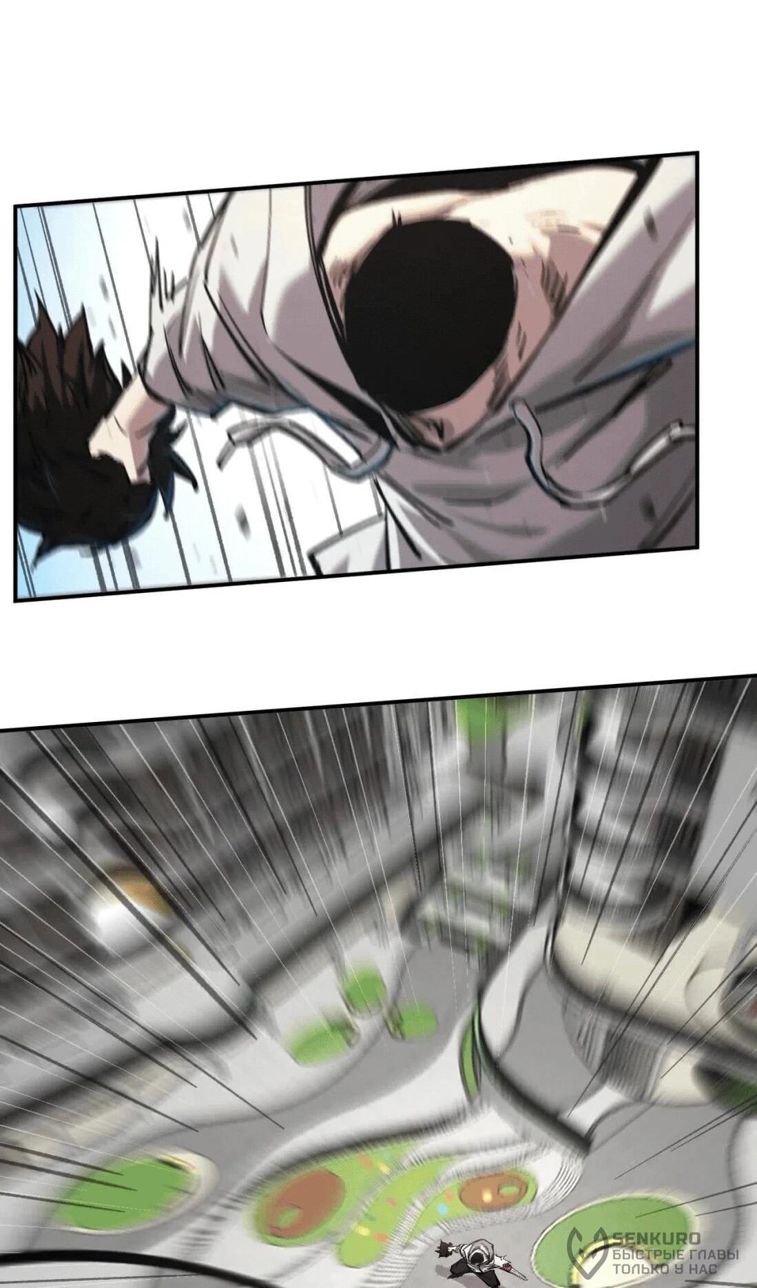 Манга Мистер Зомби - Глава 177.5 Страница 41