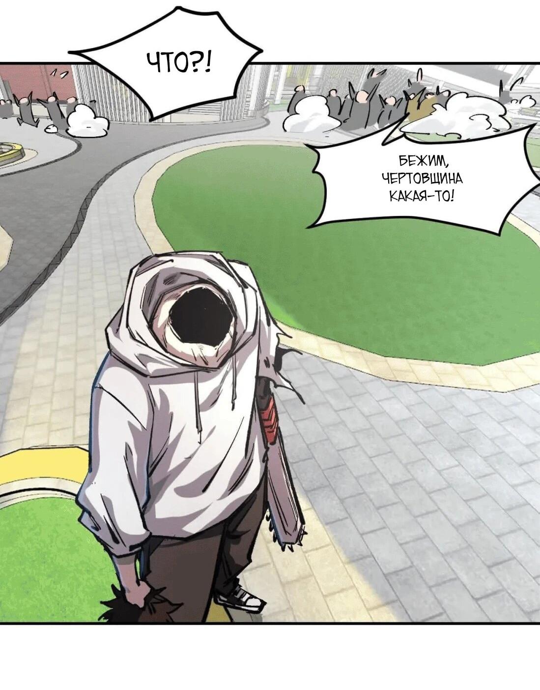 Манга Мистер Зомби - Глава 177.5 Страница 8