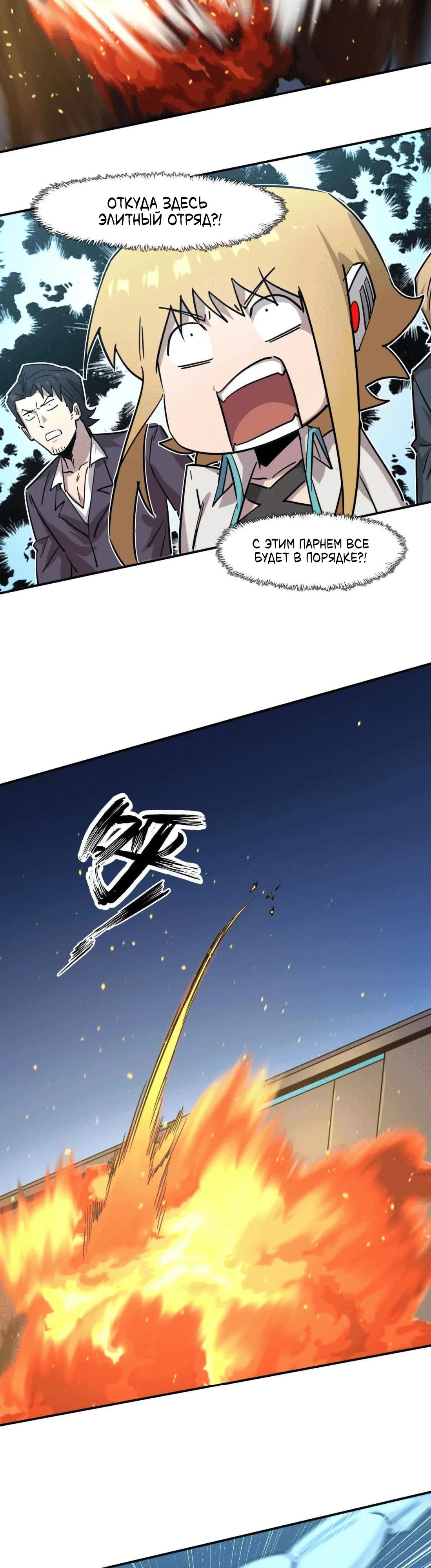 Манга Мистер Зомби - Глава 178 Страница 20