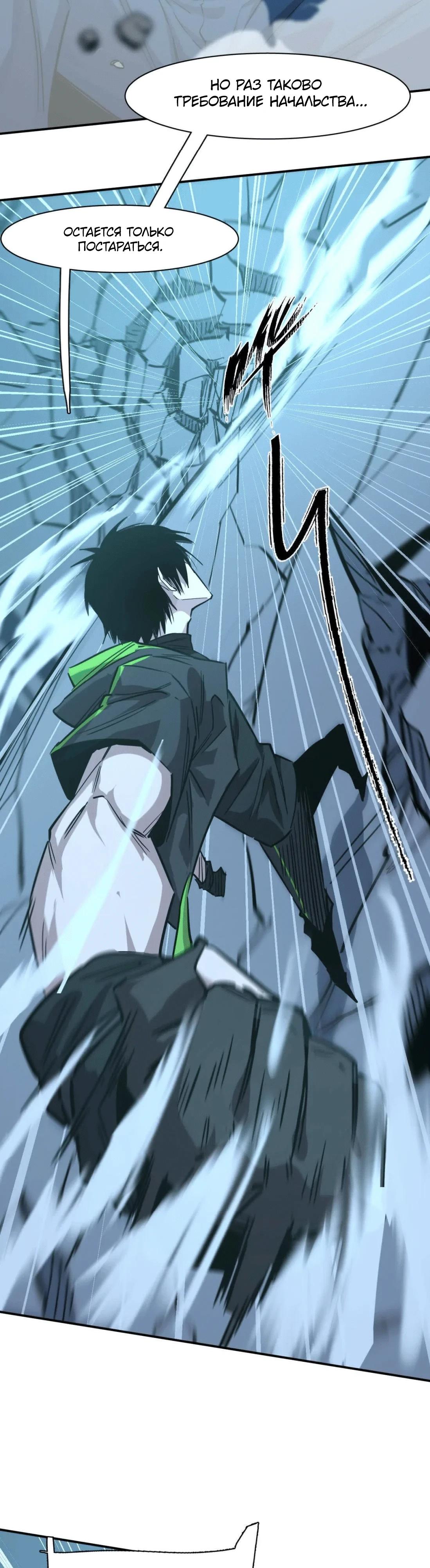 Манга Мистер Зомби - Глава 178 Страница 37