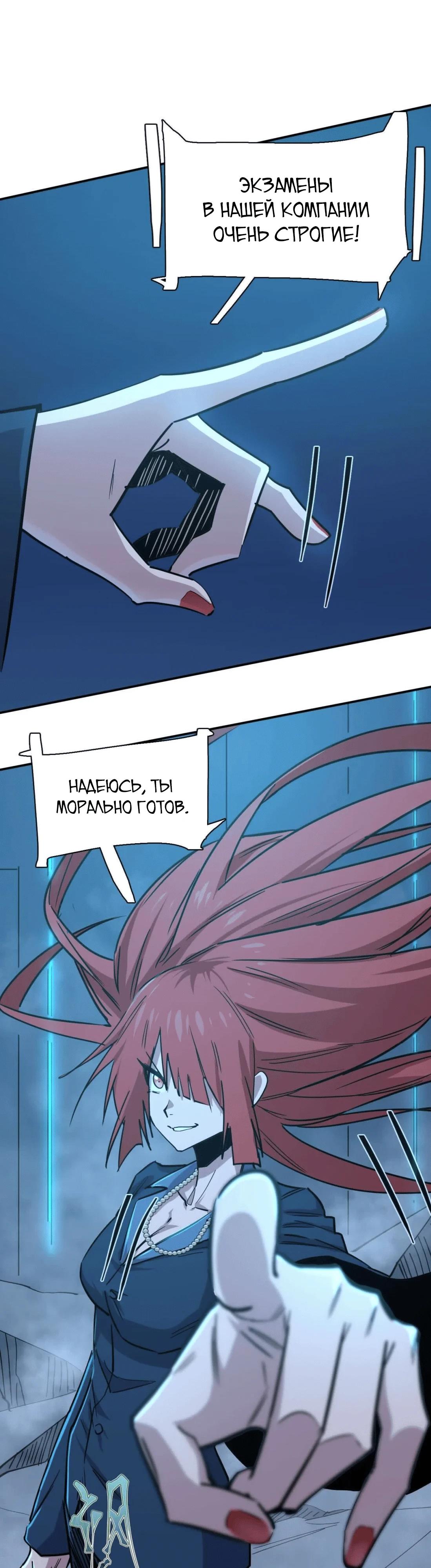 Манга Мистер Зомби - Глава 178 Страница 15