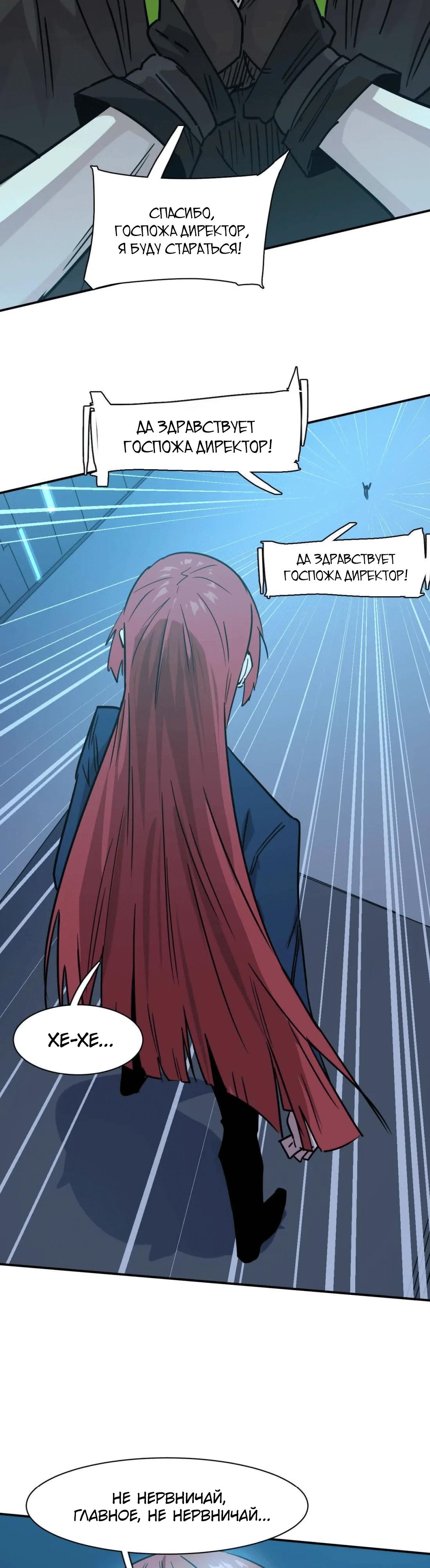 Манга Мистер Зомби - Глава 178 Страница 9