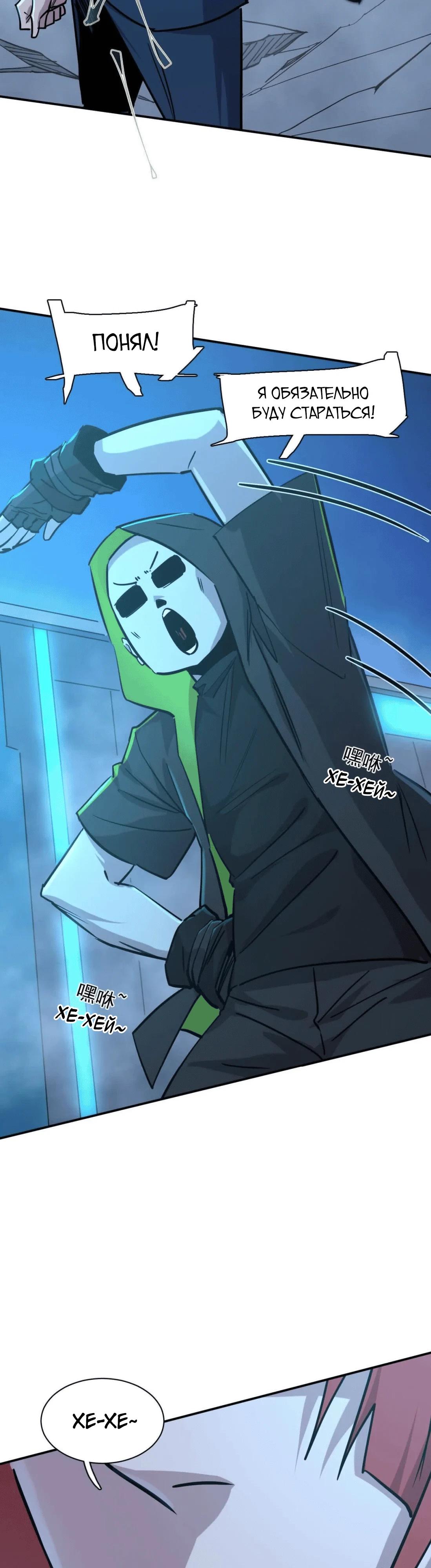 Манга Мистер Зомби - Глава 178 Страница 16