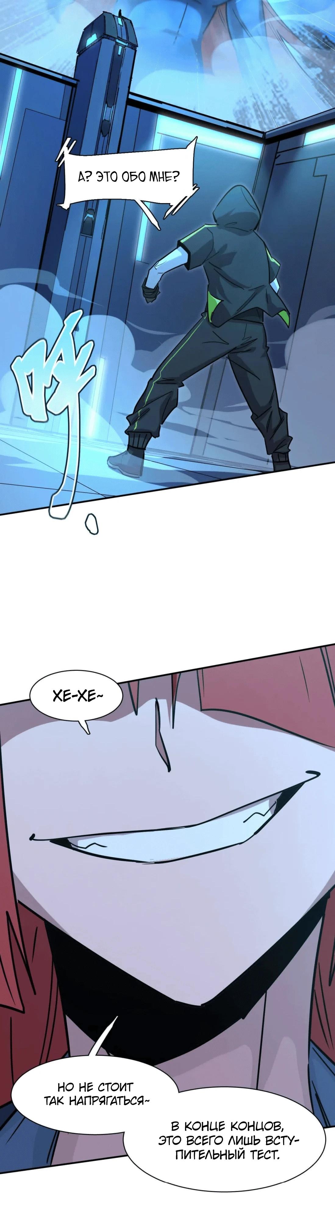 Манга Мистер Зомби - Глава 178 Страница 7