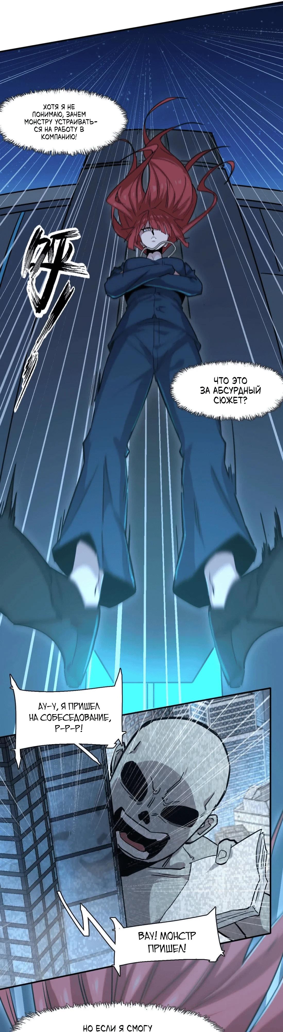 Манга Мистер Зомби - Глава 178 Страница 12