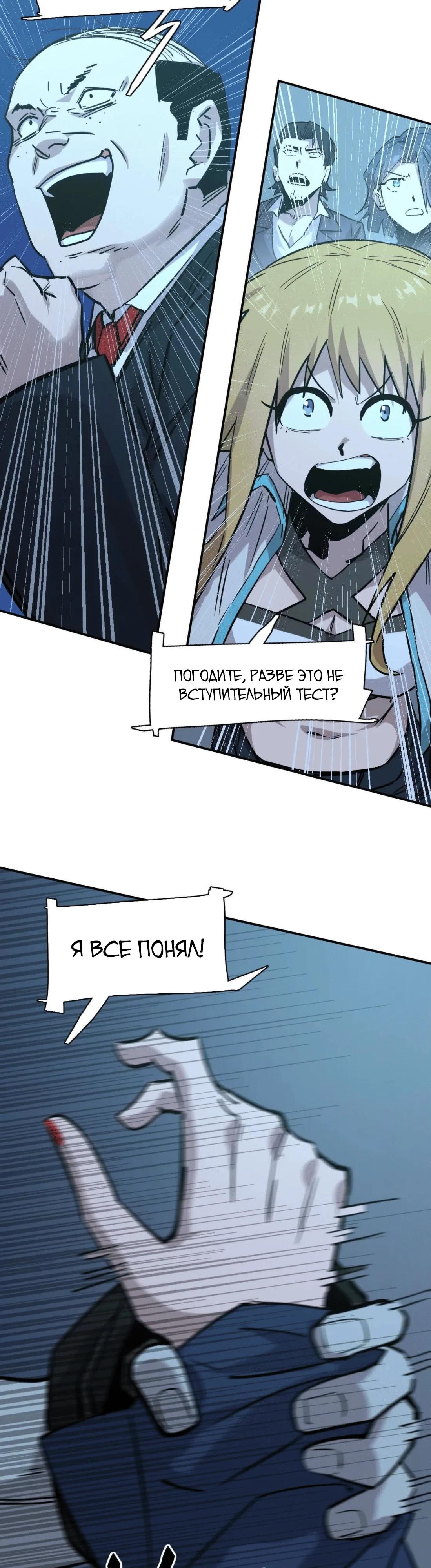 Манга Мистер Зомби - Глава 178 Страница 32