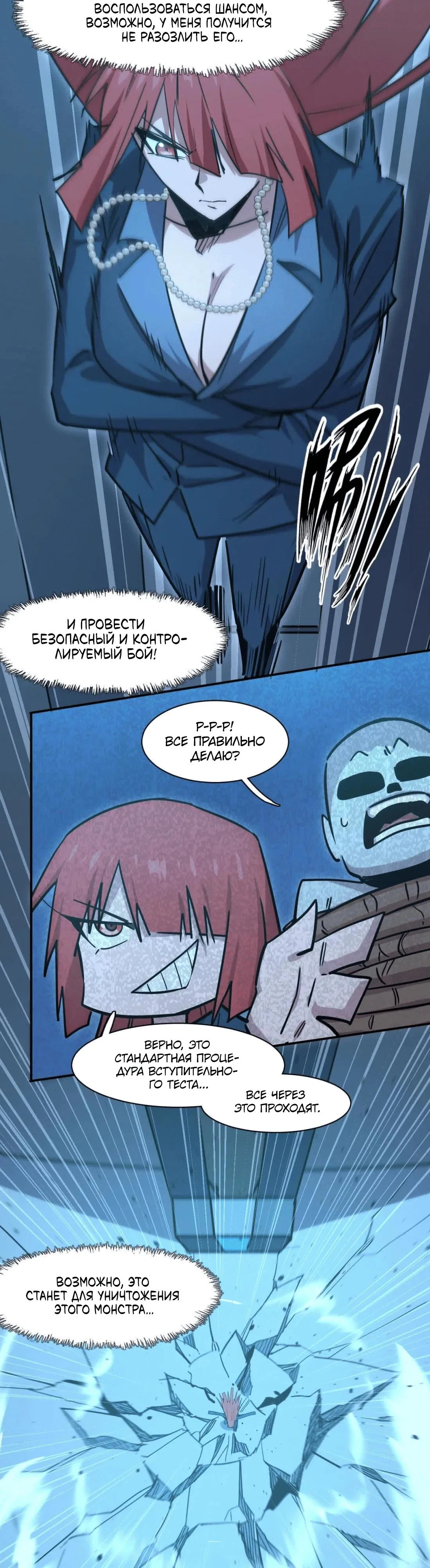 Манга Мистер Зомби - Глава 178 Страница 13