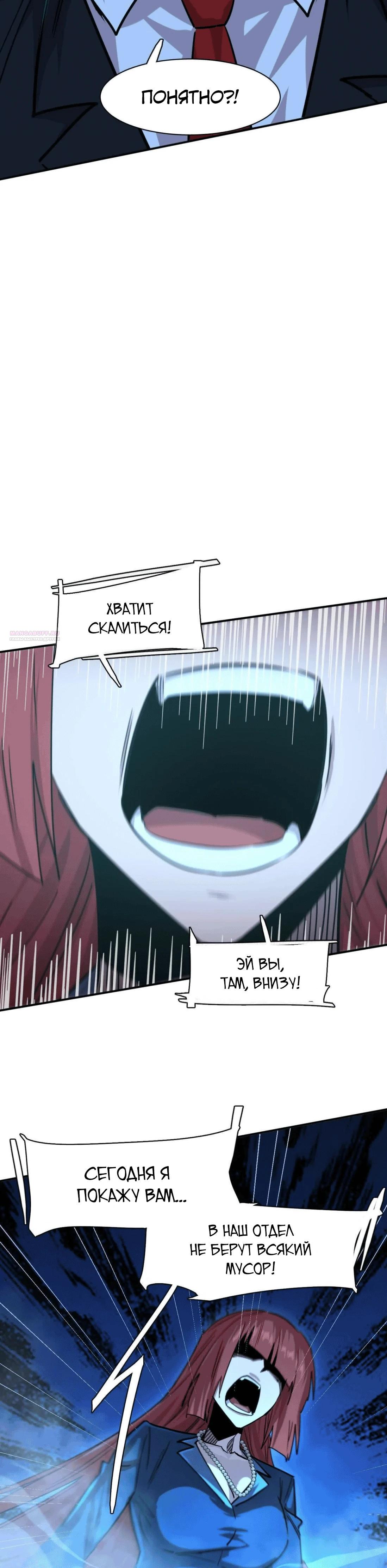 Манга Мистер Зомби - Глава 178 Страница 6