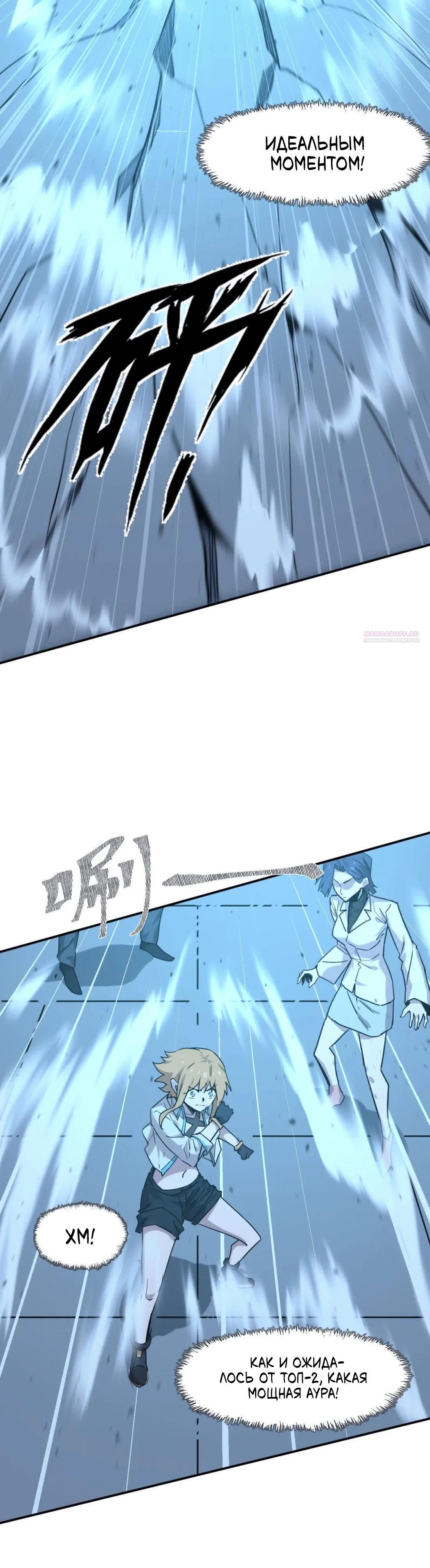 Манга Мистер Зомби - Глава 178 Страница 14