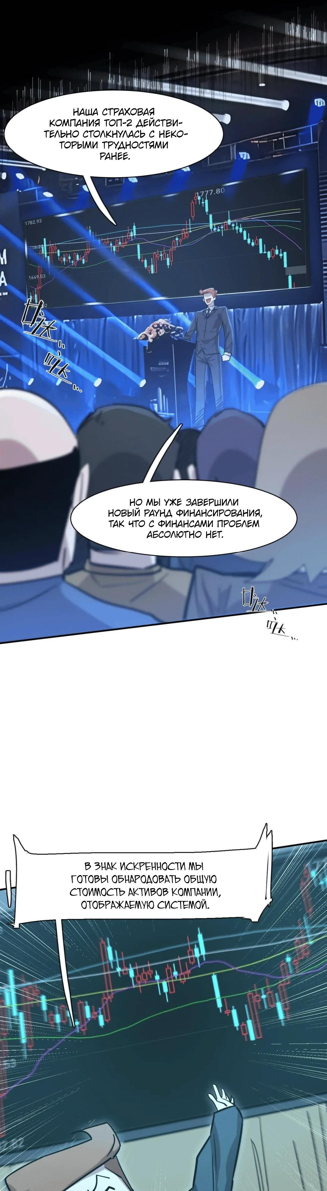 Манга Мистер Зомби - Глава 178 Страница 39