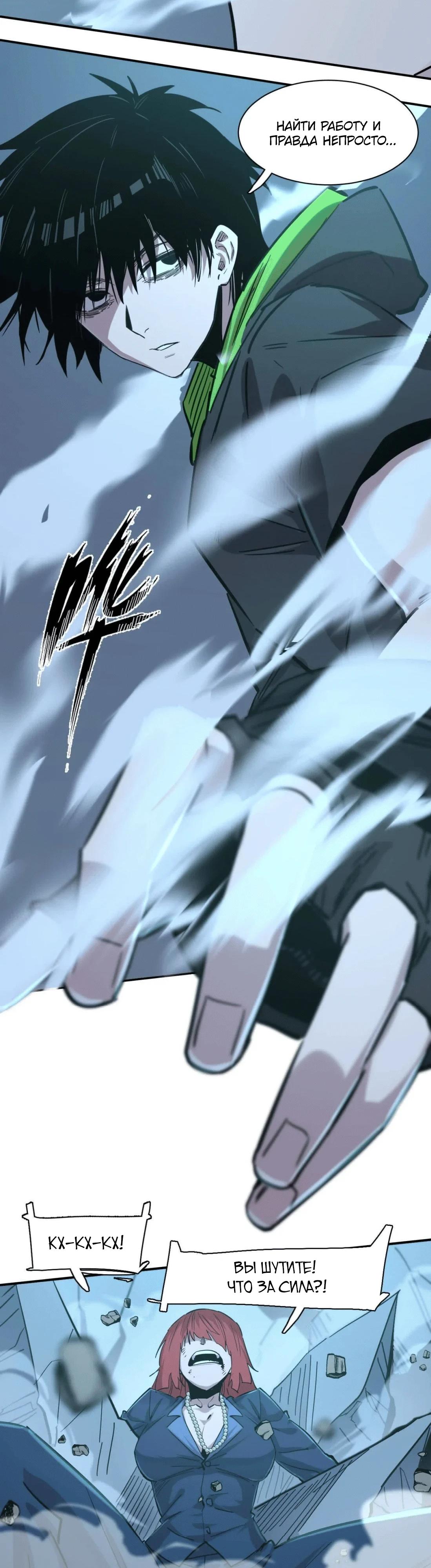 Манга Мистер Зомби - Глава 178 Страница 36