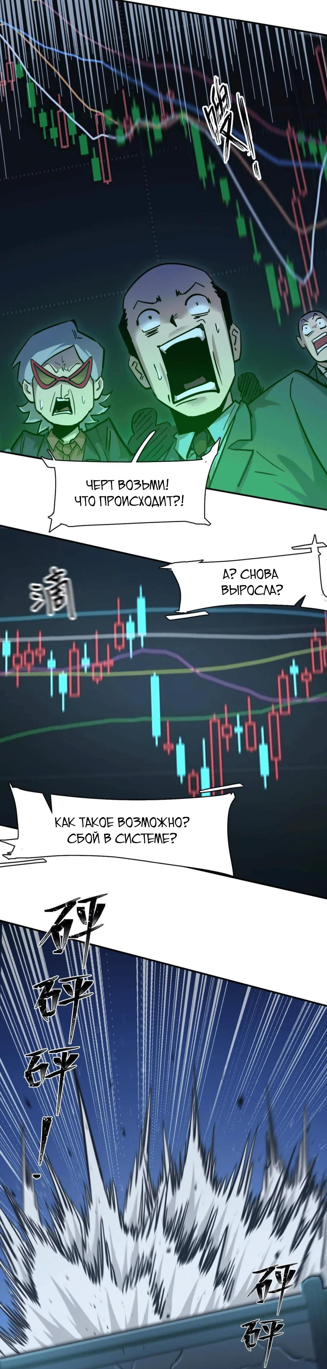 Манга Мистер Зомби - Глава 178 Страница 41