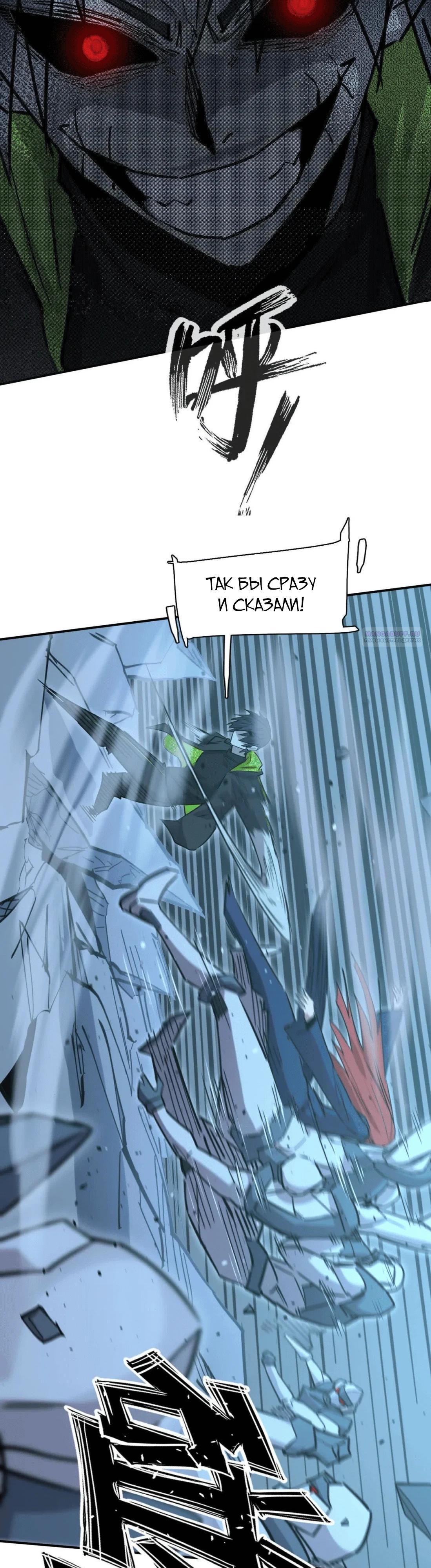 Манга Мистер Зомби - Глава 178 Страница 34