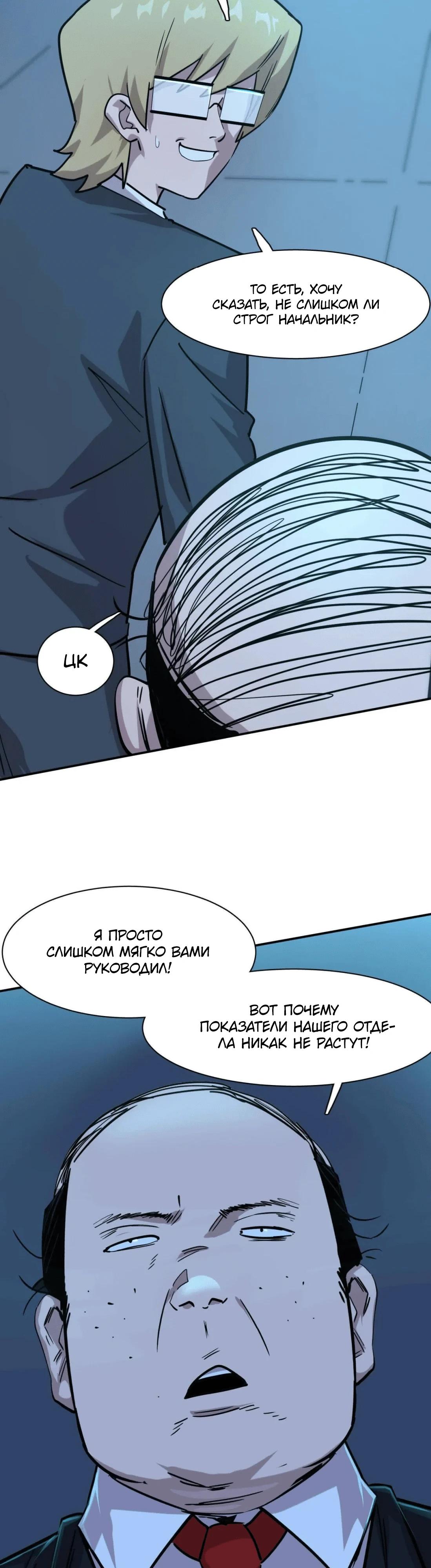 Манга Мистер Зомби - Глава 178 Страница 5