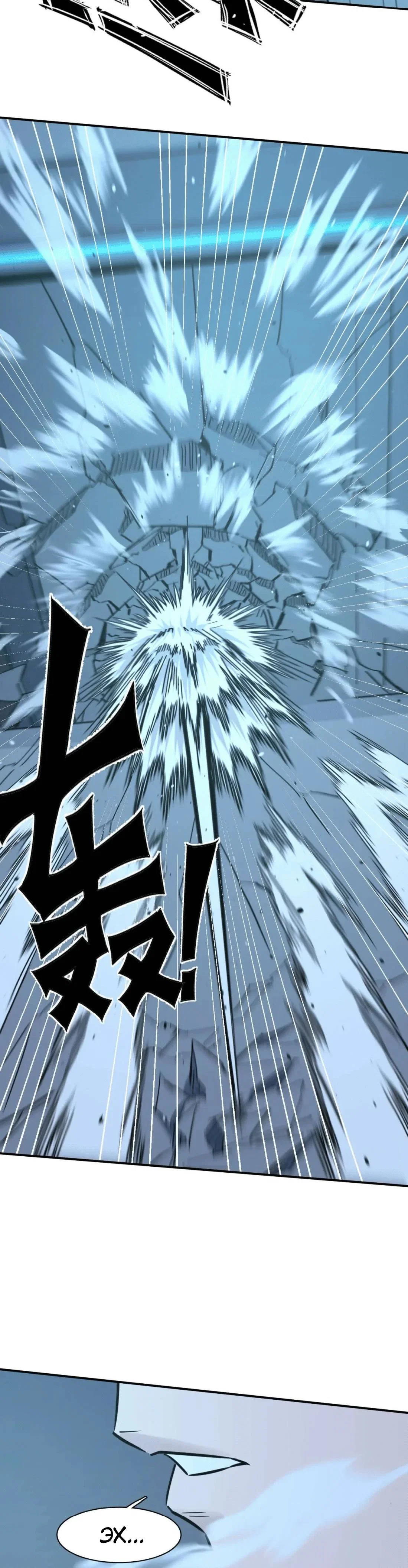 Манга Мистер Зомби - Глава 178 Страница 35