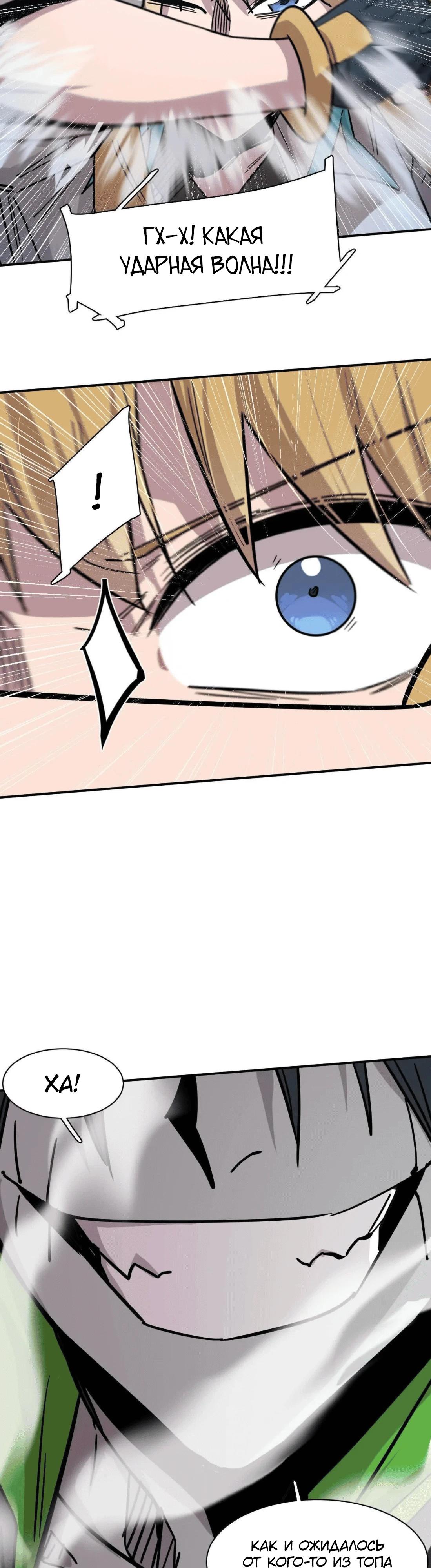 Манга Мистер Зомби - Глава 178 Страница 27