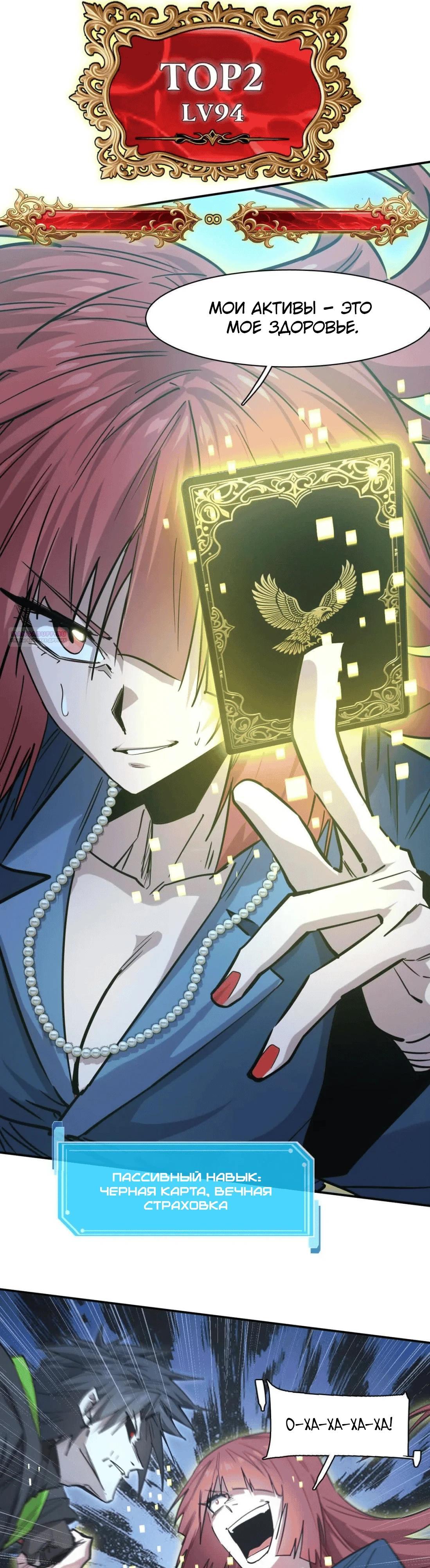 Манга Мистер Зомби - Глава 178 Страница 30