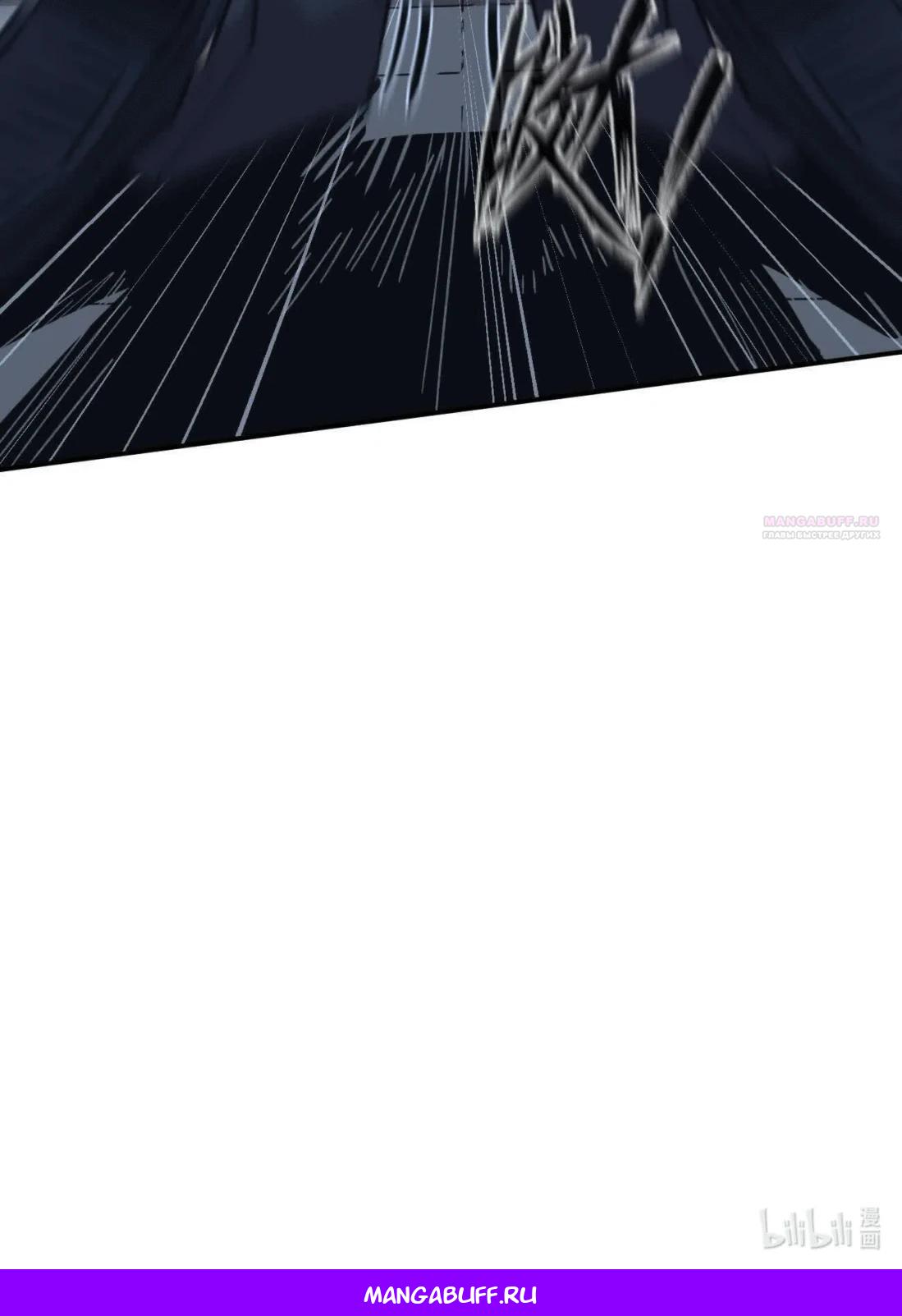 Манга Мистер Зомби - Глава 178 Страница 44